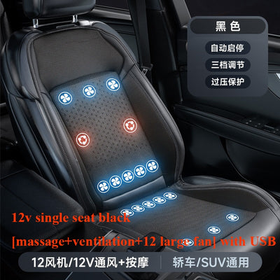 Ventilated Cooling Seat Cushion