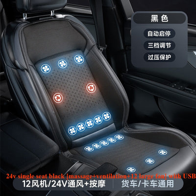 Ventilated Cooling Seat Cushion